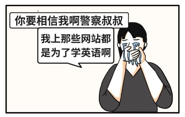 你要相信我啊