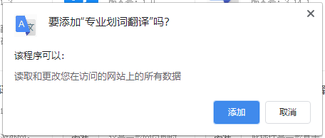 添加