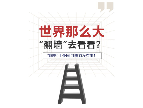 世界那么大