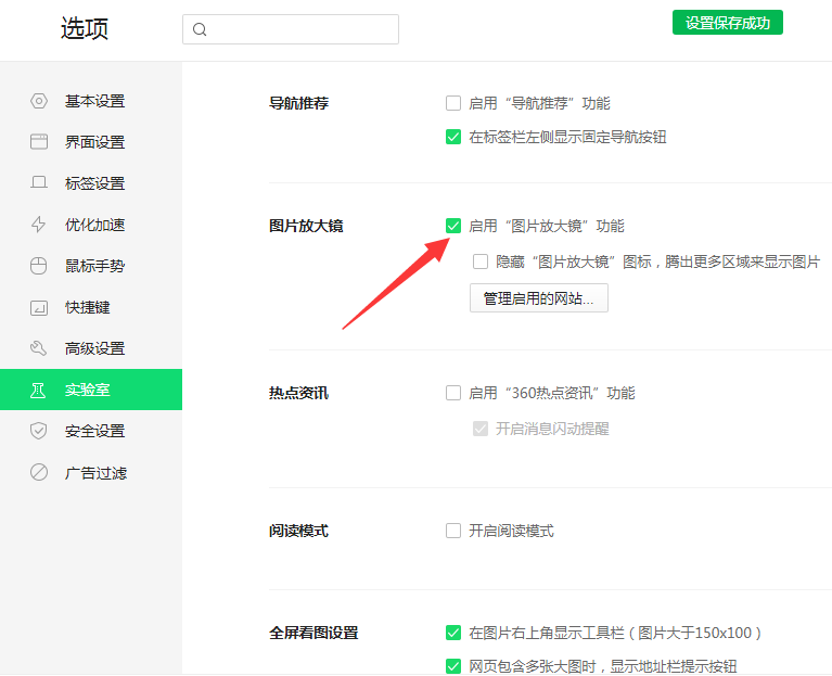 启用放大镜