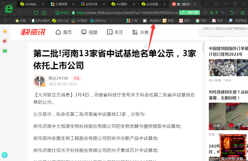 阅读模式