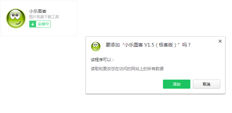 安装中