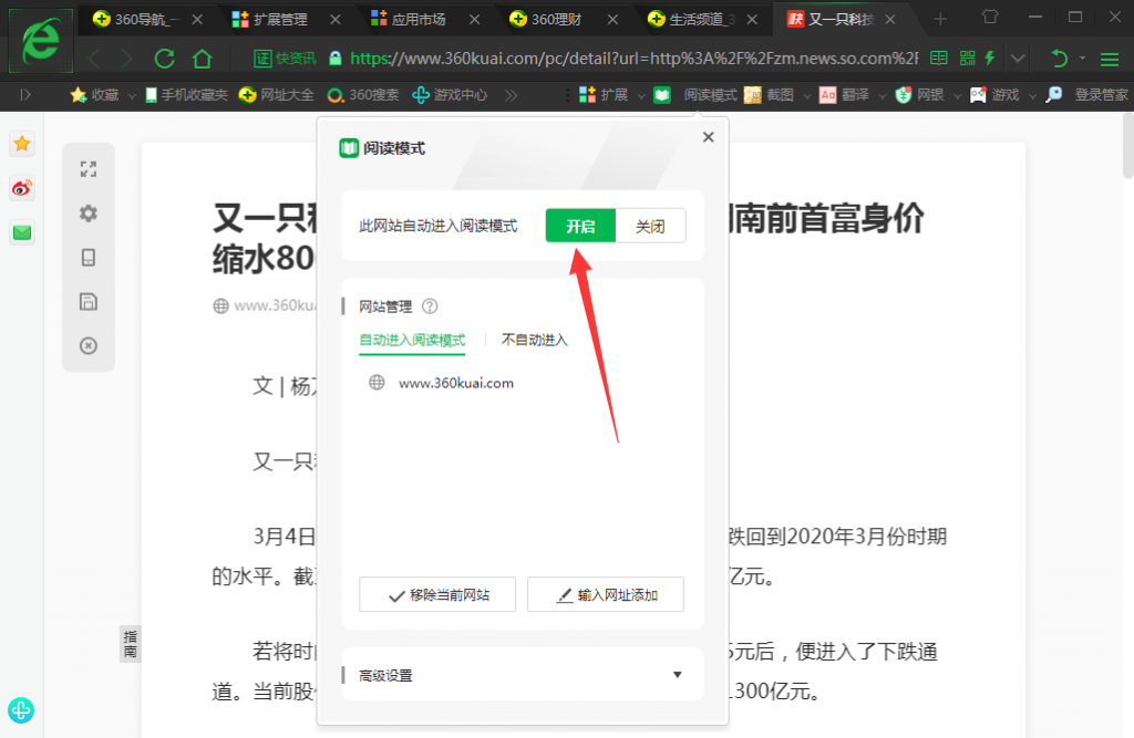 开启阅读
