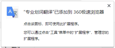 添加成功