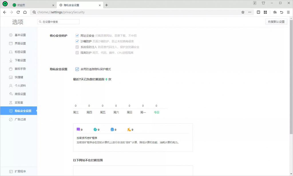 安全方面