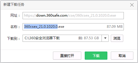 下载框