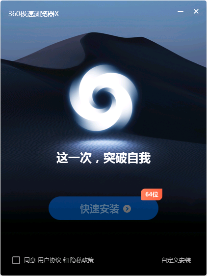 安装界面