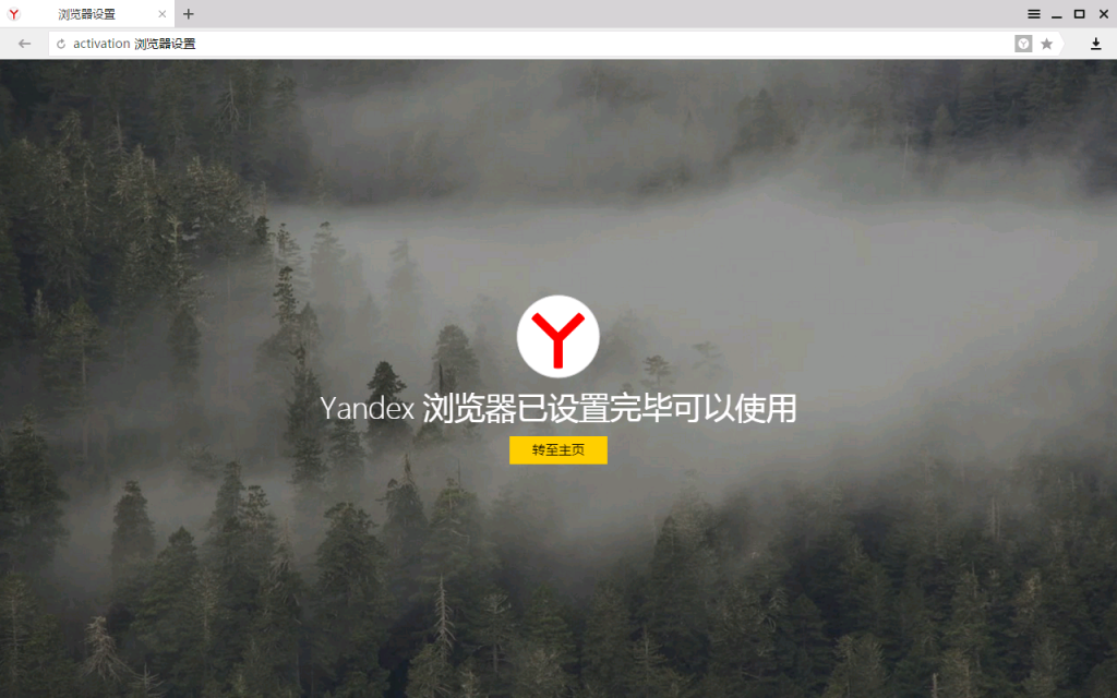 设置完毕