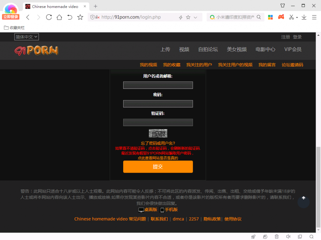 使用360极速浏览器是可以正常访问观看91视频的,没有任何限制。