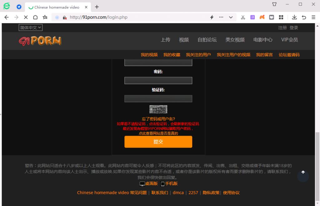 使用360安全浏览器是可以正常访问观看91视频的,没有任何限制。