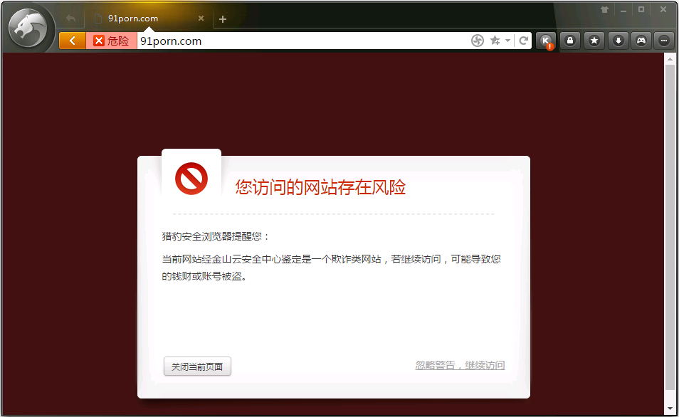 使用猎豹览器不可以观看91视频
