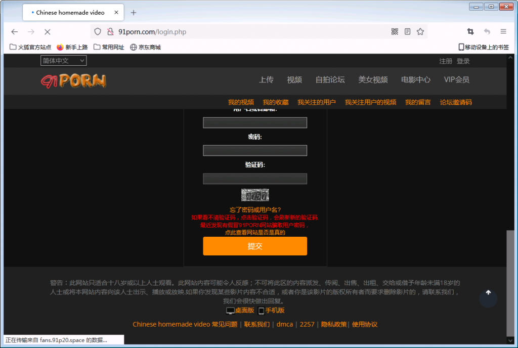使用火狐浏览器是可以正常访问观看91视频的,没有任何限制。