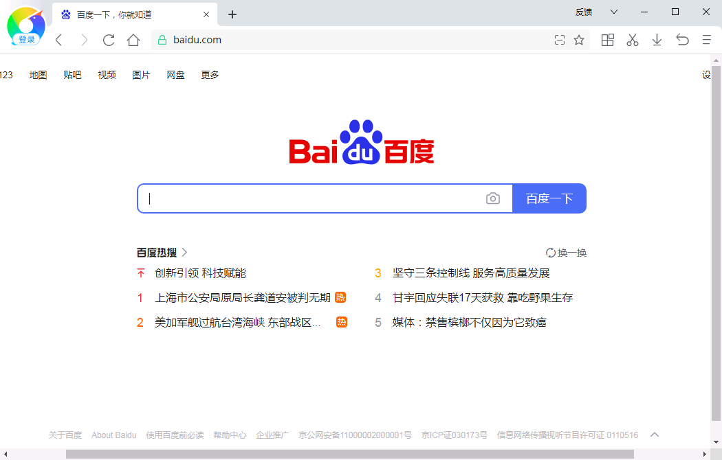 主页