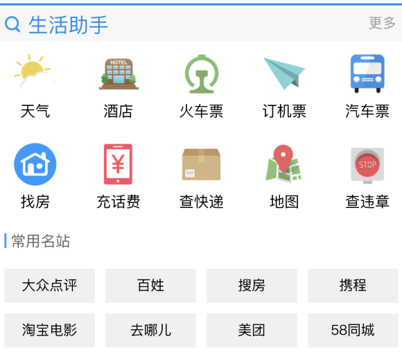 网址导航