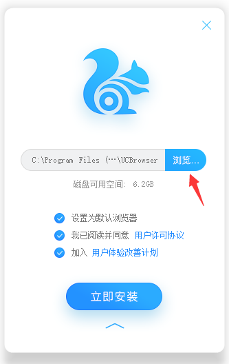 安装界面