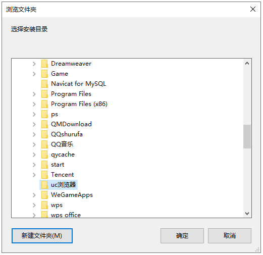 选择要安装的位置