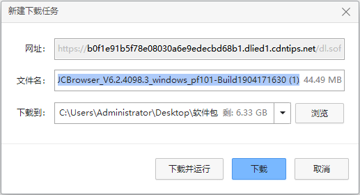 下载框