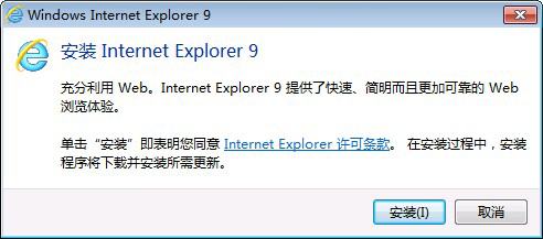 安装界面