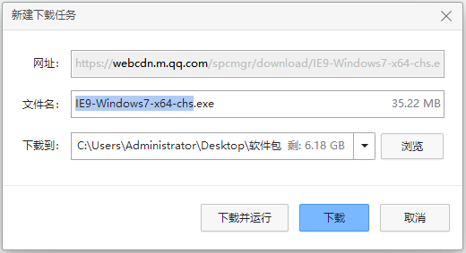 下载框