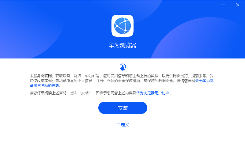 安装界面