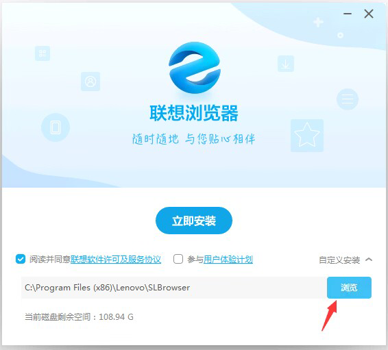 选择要安装在电脑的哪个磁盘位置