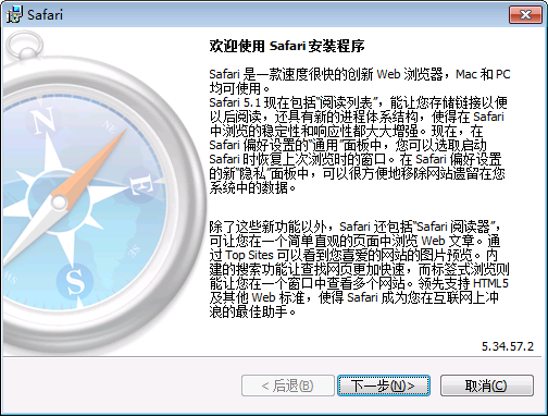 安装界面