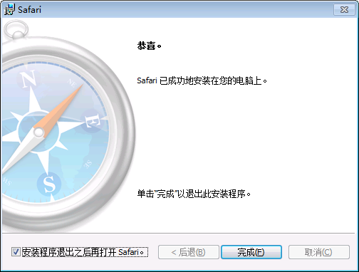 已经安装成功