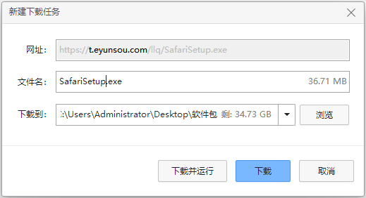 下载框