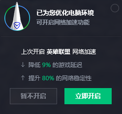 支持优化电脑环境