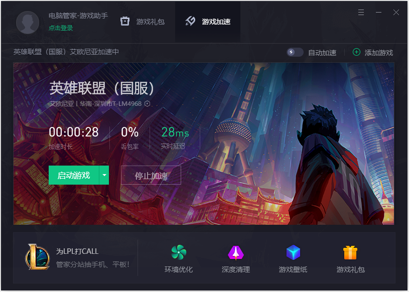 加速完成之后