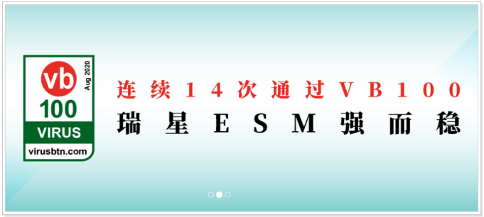 瑞星杀毒软件
