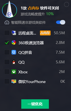 智能限制非游戏类的软件