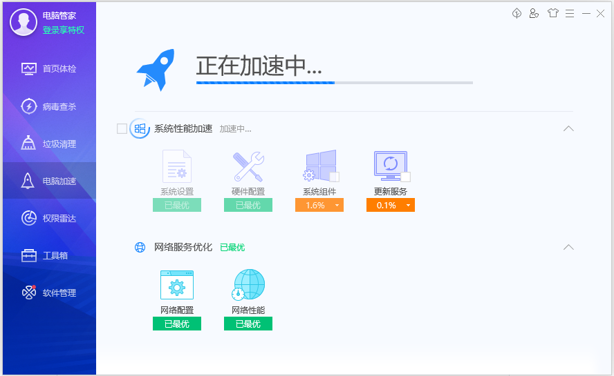 一键加速
