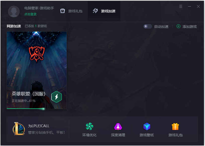 正在加速中...