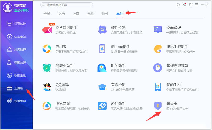工具箱