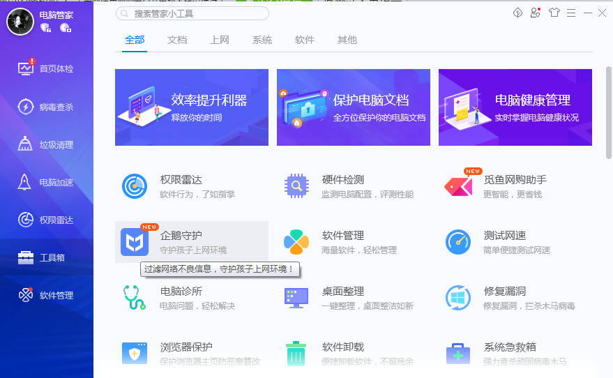 工具箱