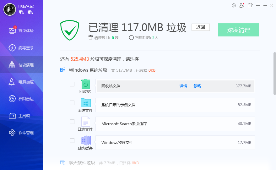 垃圾清理