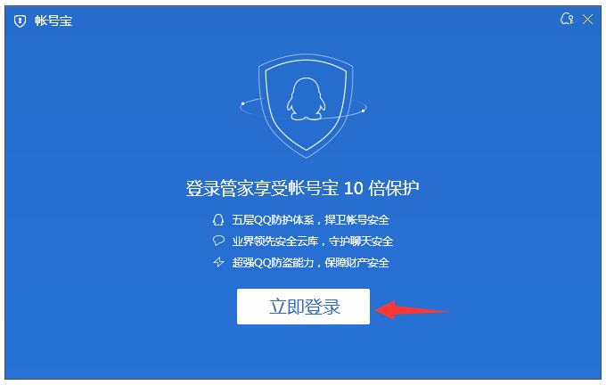 账号宝