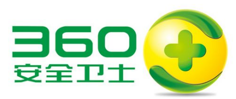 360安全卫士