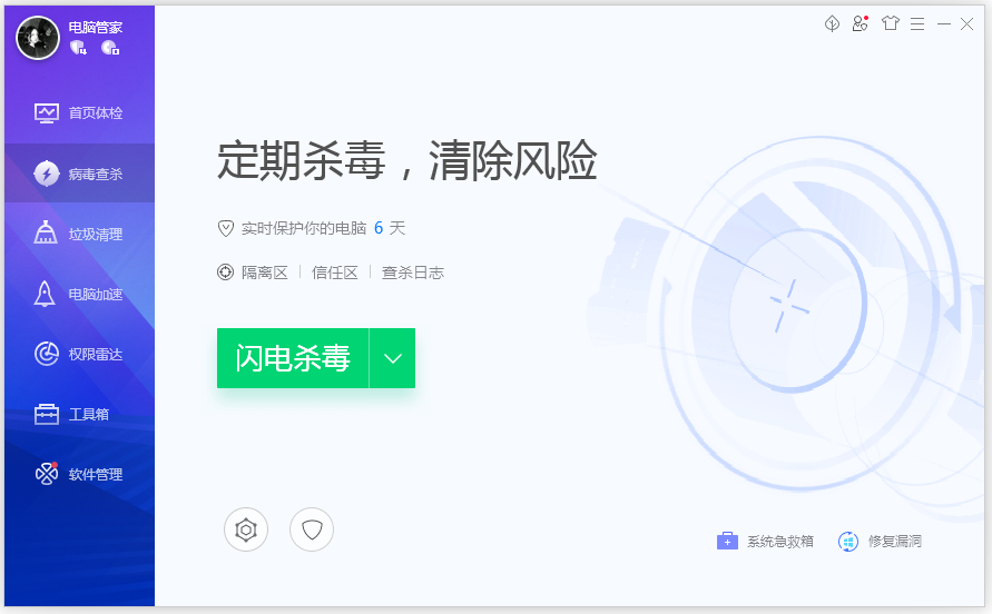 病毒查杀
