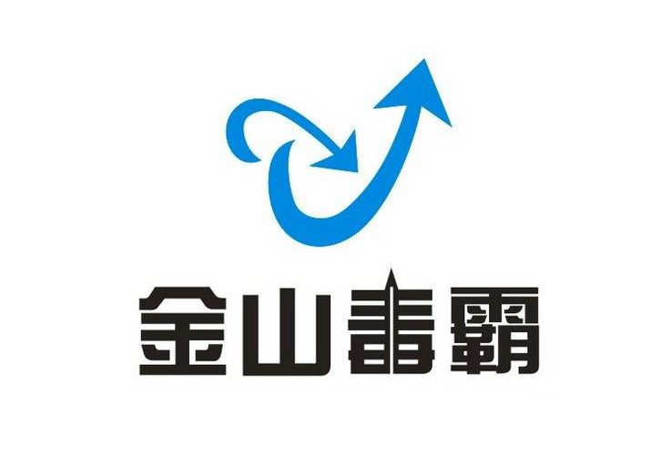 金山毒霸logo