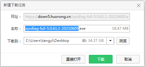 下载框
