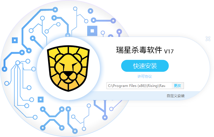 快速安装