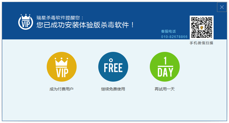 继续免费使用