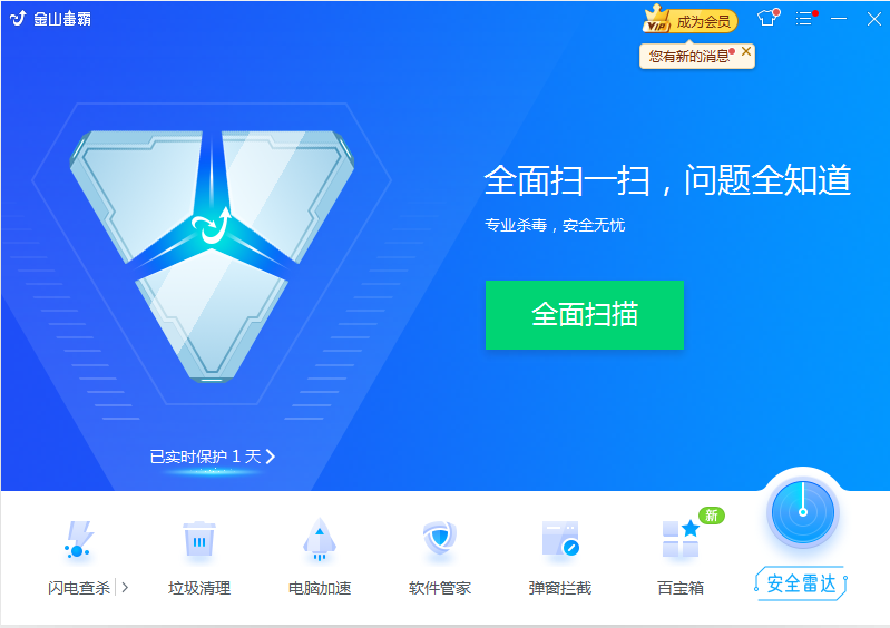 使用界面