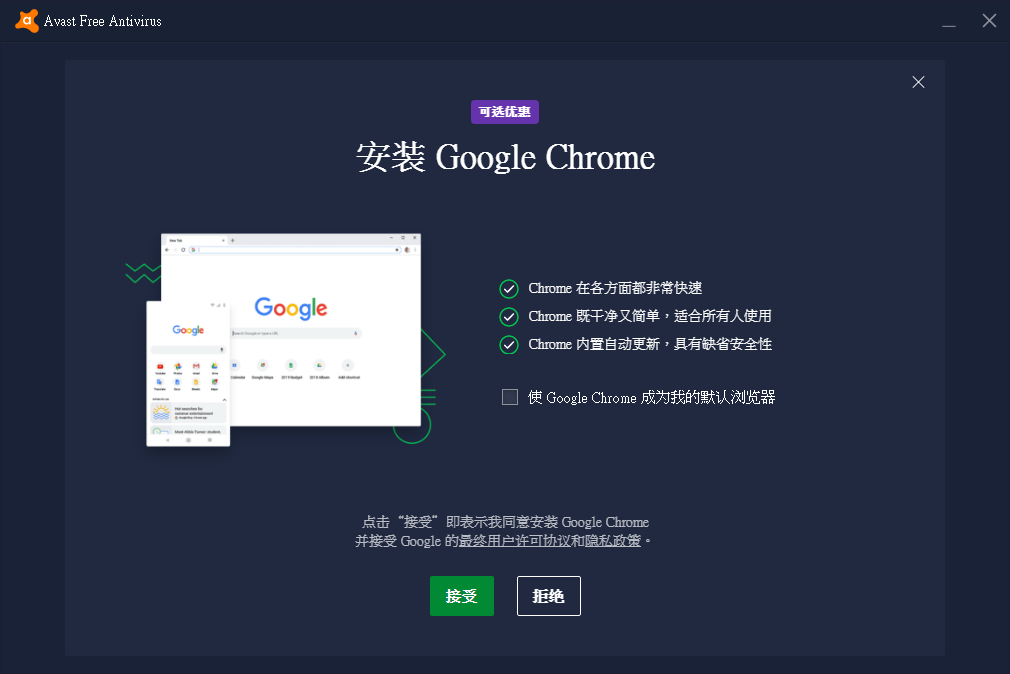 google chrome