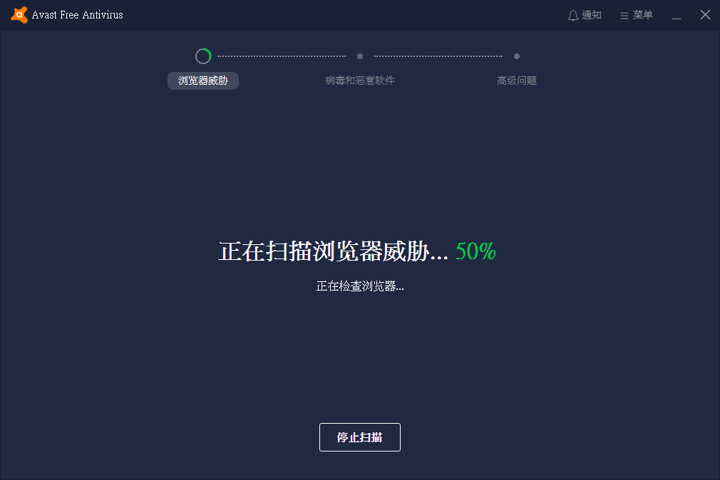 正在扫描浏览器威胁