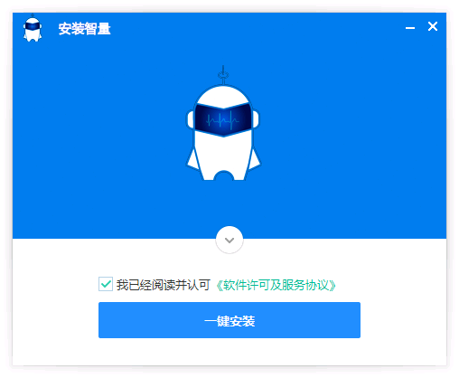 安装界面