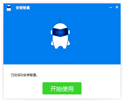 开始使用