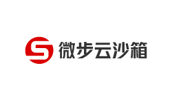 微步在线云沙箱